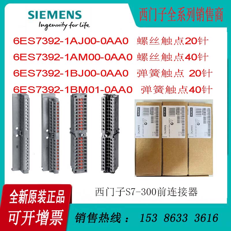 西门子S7-300前连接器20/40针6ES7392-1AM/1AJ/1BJ/1BM00/01-0AA0 五金/工具 PLC 原图主图