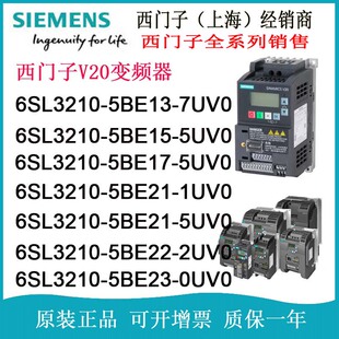 西门子V20变频器6SL3210 7UV0 5BE13
