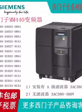 6SE6440-2UD/2UC/2AD/22/23/24/25/27/31-0/1/2/5/BA1/CA1西门子