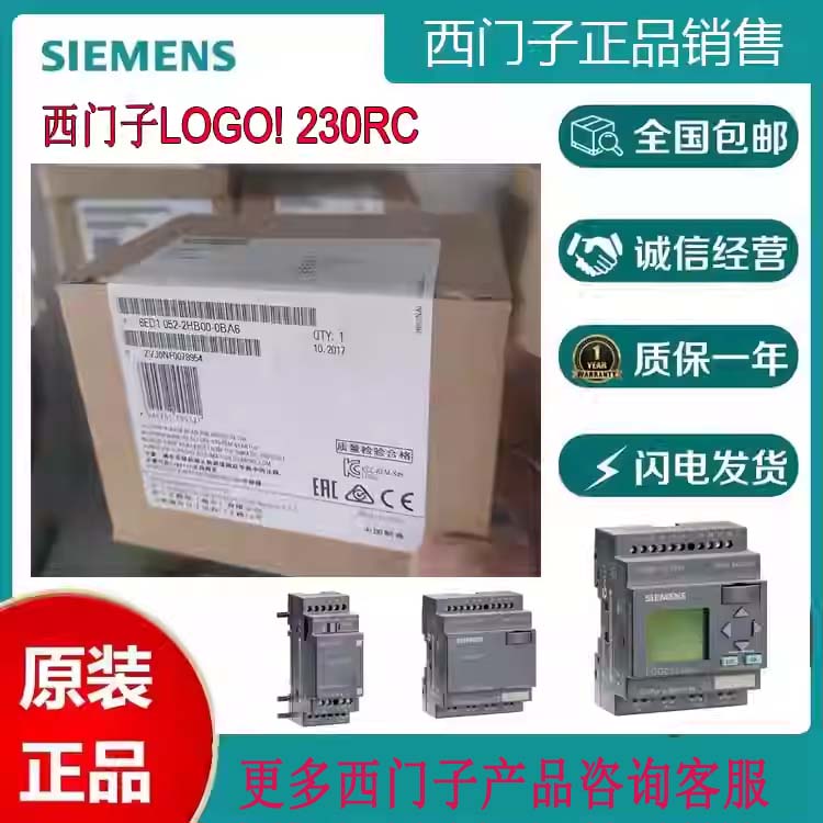 LOGO！逻辑模块扩展模块西门子