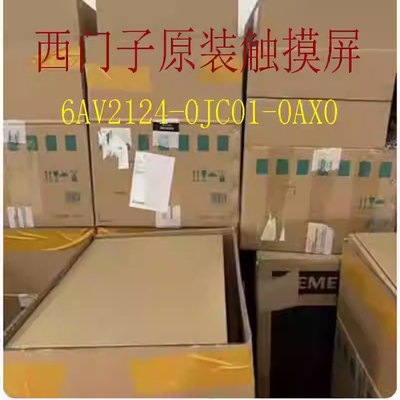 6AV2124-0JC01-0AX0/OAXO西门子TP900精智面板 9寸 原装正品议价