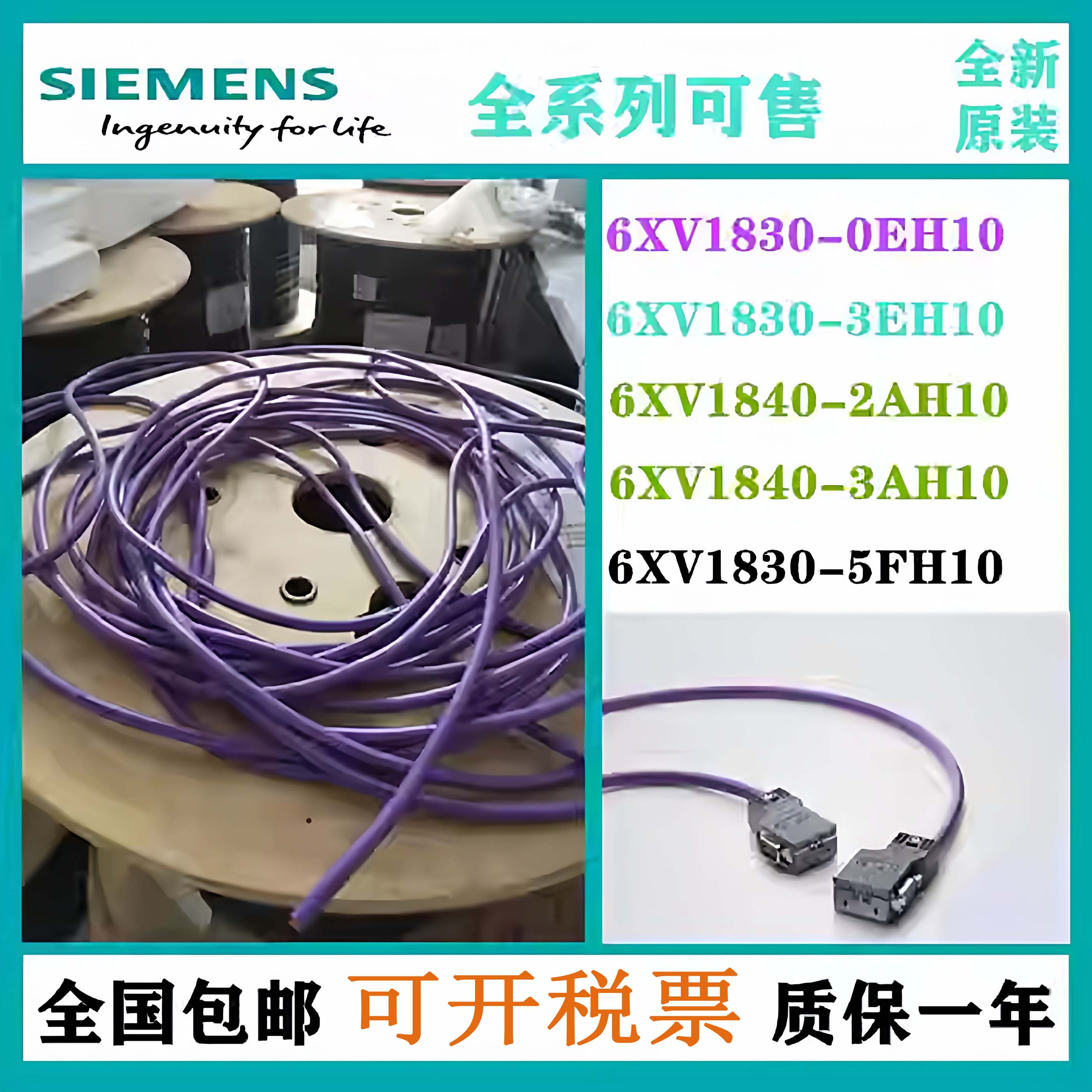 6XV1830-0EH10西门子2芯DP屏蔽通讯线原装四芯网线6XV1840-2AH10