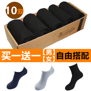 袜子男短袜黑色中筒常规短袜棉袜男袜四季女袜常规女船袜男士短筒
