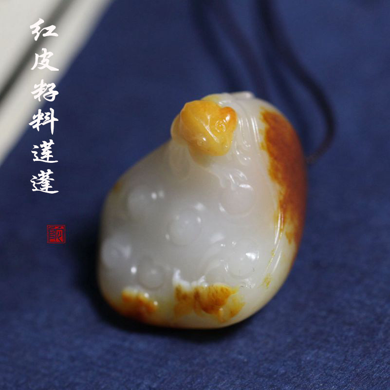 新疆和田籽料红皮白肉籽料一级白细苏工巧雕莲蓬枣红皮【结缘】
