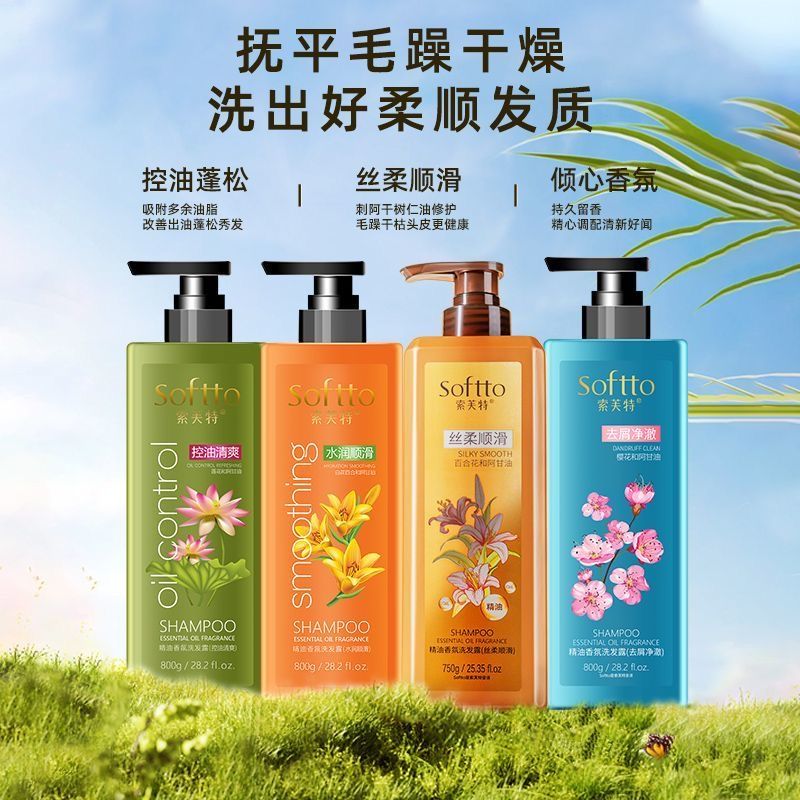 索芙特精油香氛洗发露大瓶