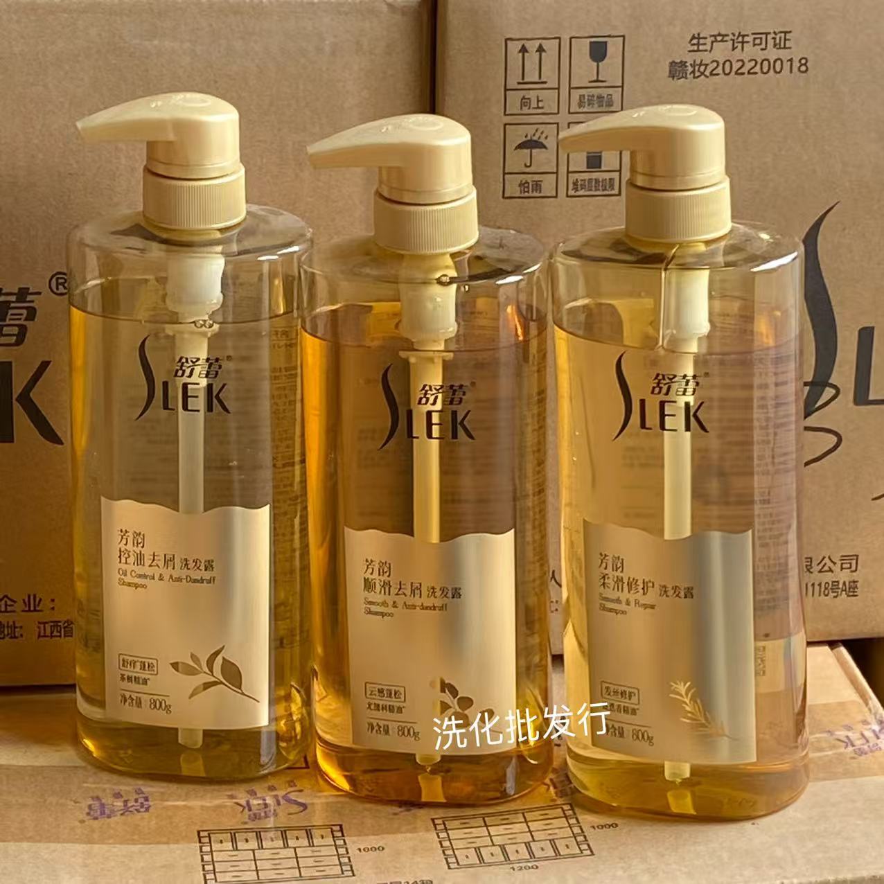 舒蕾芳韵洗发水控油去屑