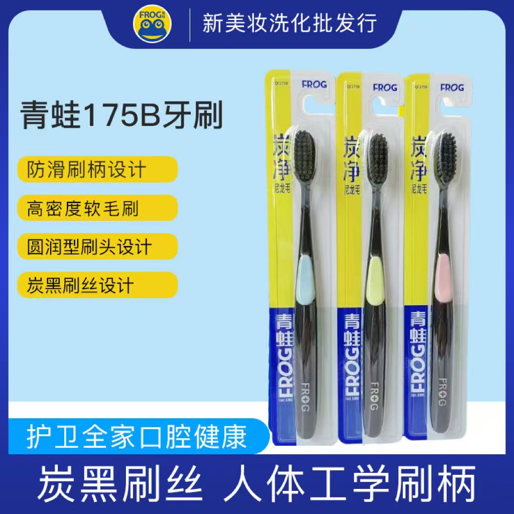 青蛙牙刷青蛙深洁牙刷适中刷毛