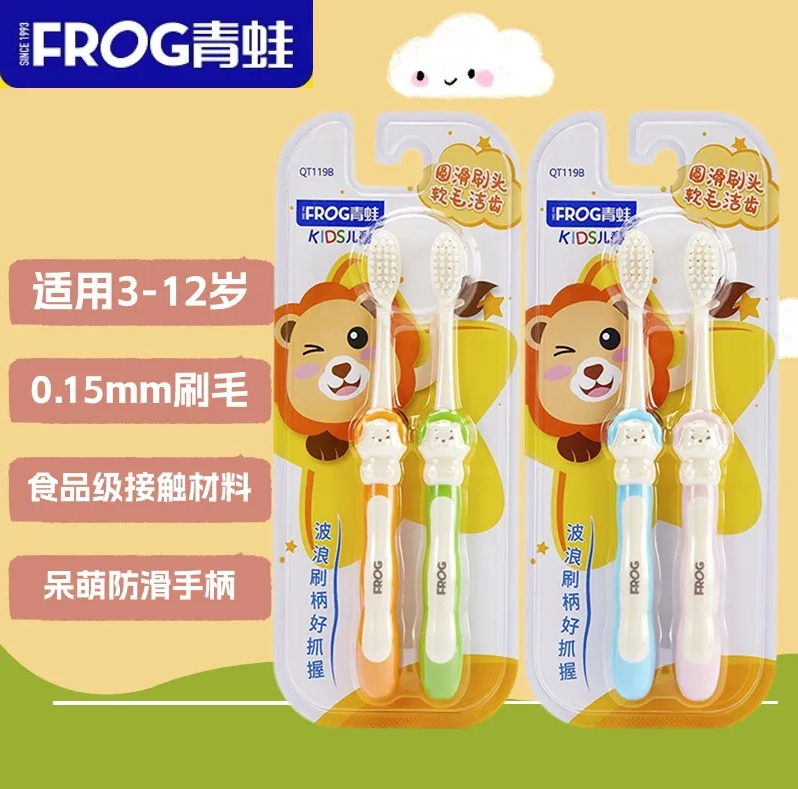 清洁刷青蛙套装系列119B牙刷 超细软毛 儿童牙刷卡通手柄极细软毛