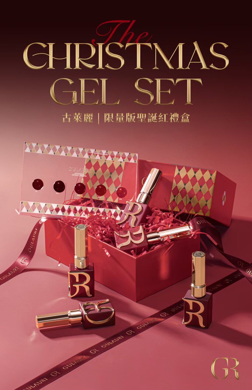 古莱丽复古旅行家圣诞红系列5色美甲店专用酒红正红钻石红玫红色