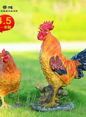 户外庭院院子装饰品别墅大号仿真公鸡母鸡摆件玻璃钢树脂农场动物