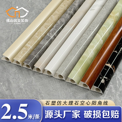 2.5米阳角线瓷砖新品仿大理石圆弧石塑PVC黑金花装饰收口转角线条