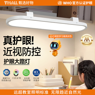 全光谱大路夹式灯护眼灯吸顶学习书桌上方悬挂墙壁夹式台灯阅读灯