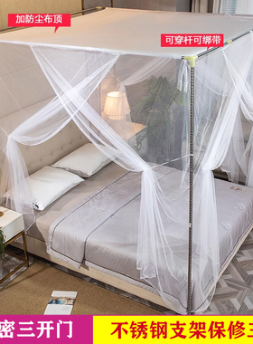 三开门家用双人床蚊帐1.8米老式防尘顶可穿杆1.2m/1.35m/1.5m/2米