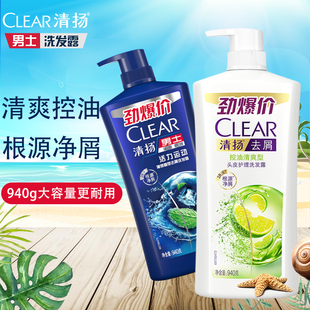 清扬洗发水露940g大瓶装 去屑止痒洗头膏养控油蓬松留香清爽控油