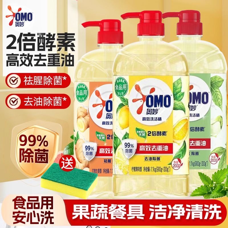 奥妙洗洁精1.1kg红柚生姜除菌去油不伤手食品用厨房家用实惠装,洗护清洁剂/卫生巾/纸/香薰,洗洁精,淘宝优惠券,粉丝福利购,淘宝优惠卷