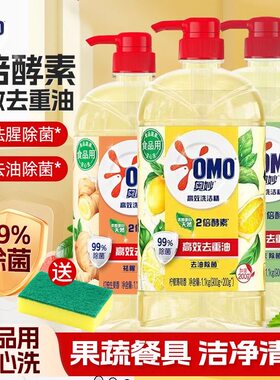 去油厨房家用不伤手洗洁精奥妙