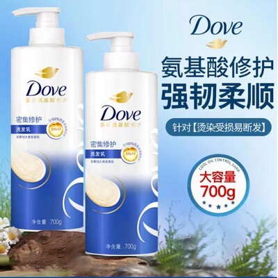 多芬密集滋养氨基酸洗发水700g护发素洗发乳改善毛躁修护损伤