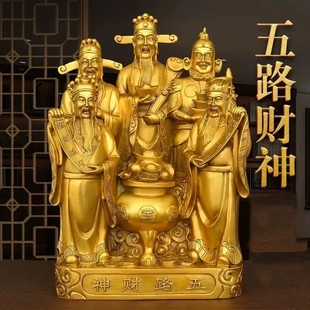 五路財神爺酒吧柜臺玄關(guān)走廊裝 飾喬遷開業(yè)送禮