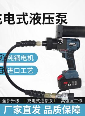 手持锂电液压泵超高压泵站
