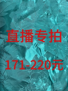 171-220元直播专拍真丝香云纱布头不支持七天无理由退换介意慎拍