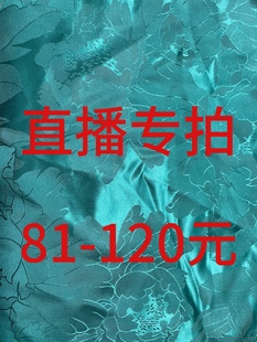 直播间专拍真丝香云纱不支持七天无理由退换介意慎拍 120元