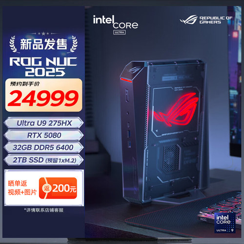 ROG NUC2025迷你主机Ultra 9-275HX RTX5080独显游戏小电脑台式机