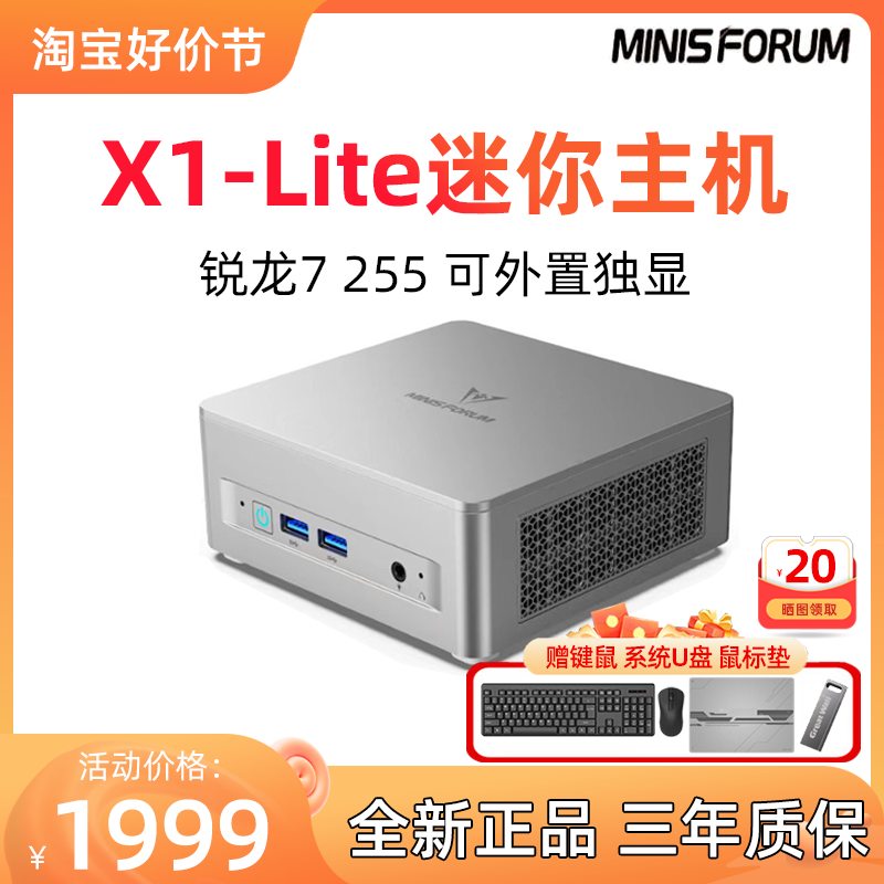 780M显卡网游办公高性价比