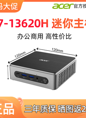 Acer/宏碁非凡Go迷你主机13代i7-13620H微型小电脑台式MINI工控机