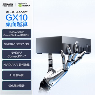 华硕GX10迷你主机AI超级计算机工作站服务器电脑GB10芯片miniPC