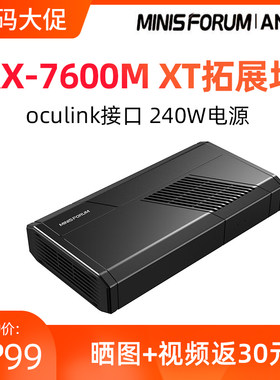 铭凡MGA1显卡扩展坞内置RX-7600M XT显卡oculink接口支持RTX-4090