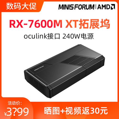 铭凡MGA1显卡扩展坞内置RX-7600M XT显卡oculink接口支持RTX-4090