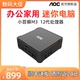 电脑minipc AOC迷你主机小苔藓M3四核办公家用微小型便携HTPC台式