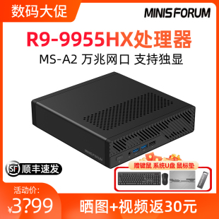 机电脑miniPC 9955HX游戏双万兆网口台式 铭凡MS A2迷你主机锐龙R9