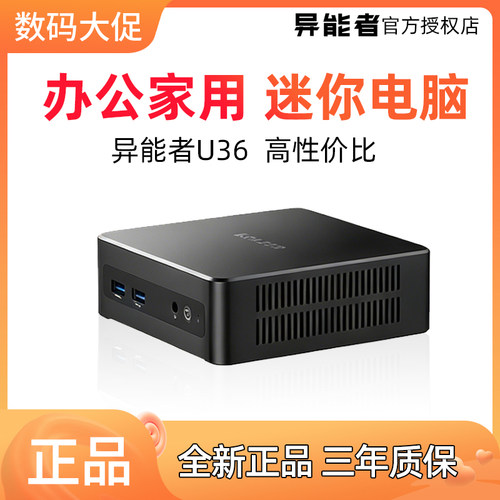 联想异能者U36迷你主机N5030商用办公家用小型台式电脑工控机PC