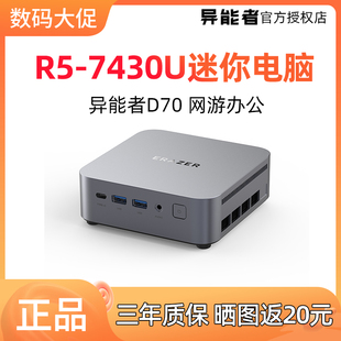 联想异能者D70迷你主机R5 机MINIPC 7430U办公家用微型小电脑台式