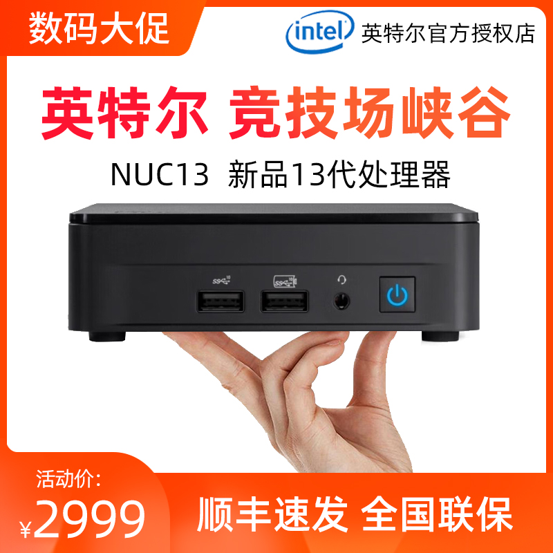 华硕迷你主机NUC13ANHi5/Ki7竞技场峡谷微型台式机小电脑minipc
