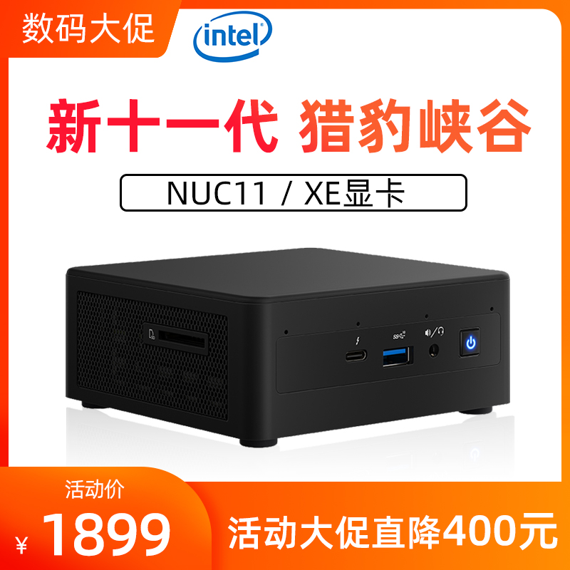 英特尔迷你主机NUC11PAHi5 i7 i3猎豹峡谷十一代微型电脑小台式机 品牌台机/品牌一体机/服务器 台式整机 原图主图