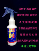 家庭宾馆民宿饭店烧烤店灭蟑螂 包邮 赵师傅蟑无迹杀灭蟑螂24元 一瓶