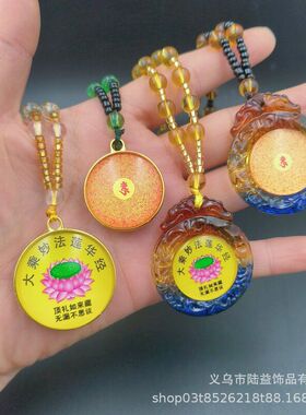 新款琉璃大乘妙法莲华经项链多彩琉璃吊坠经文挂件批发佛系礼品