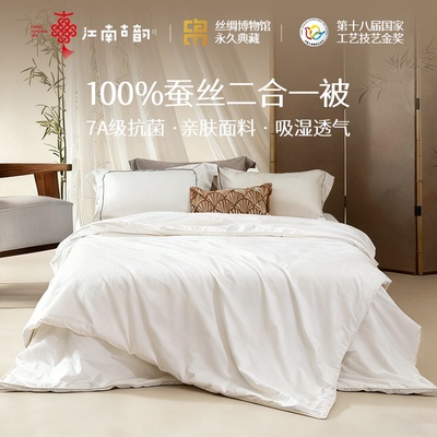 江南古韵蚕丝被100桑蚕丝