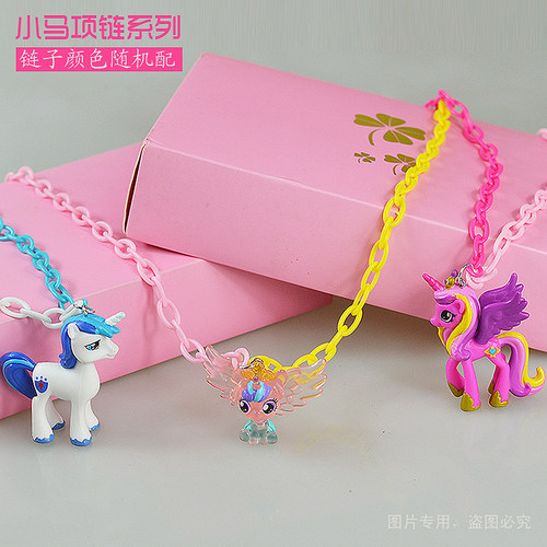 促销小马宝莉项链毛衣链my little pony风雪之心紫悦音韵公主碧琪