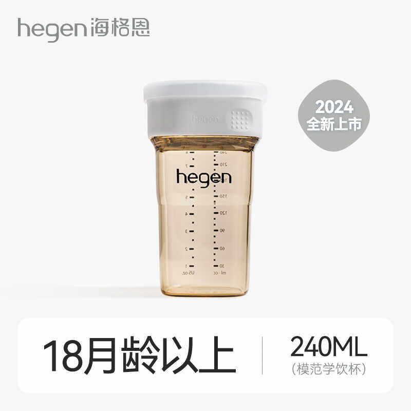 Hegen海格恩模范学饮杯360度防呛宝宝嘬口杯赫根儿童PPSU直饮水杯