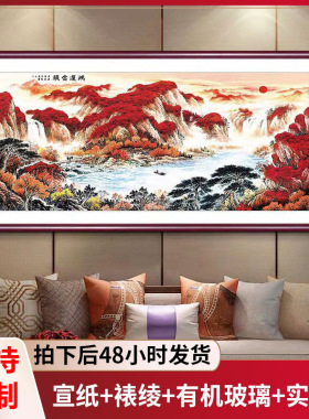 鸿运当头山水国画客厅新中式