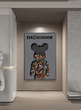 玄关装饰画手工实物画现代简约轻奢乐高暴力熊挂画儿童房卡通潮流