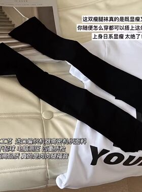 2双日系瘦瘦袜子女中筒袜高筒过膝袜长筒过膝半腿短袜小腿袜纯色