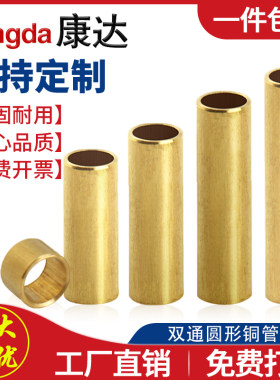 黄铜空心毛细薄壁管铜套