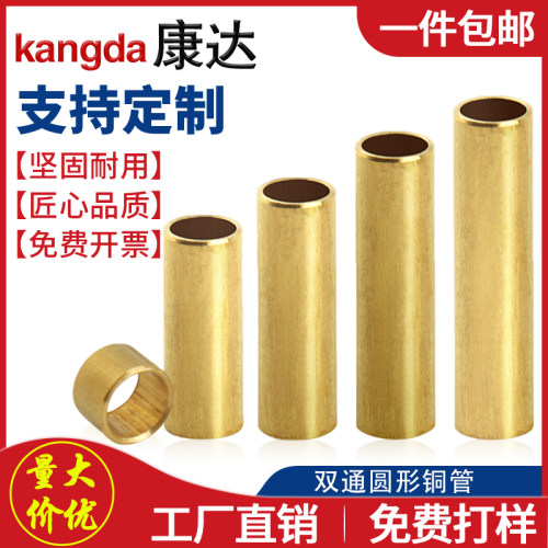 黄铜空心毛细薄壁管铜套