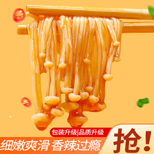 香辣金针菇小零食小包装菌类小吃香辣五香开袋即食下饭菜休闲素食