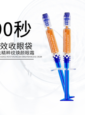 DR.雪多肽精粹抚纹焕颜紧致眼霜120秒瞬效收眼袋细纹玛姿宝90秒