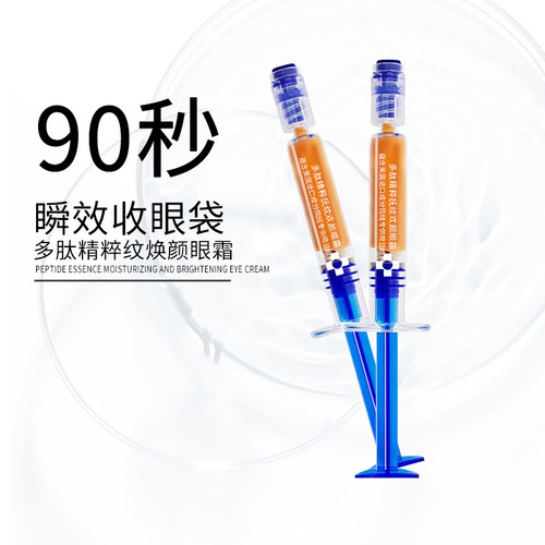 DR.雪多肽精粹抚纹焕颜紧致眼霜120秒瞬效收眼袋细纹玛姿宝90秒